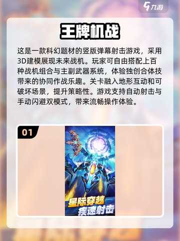 ✈2025必玩！五款超经典飞机手游推荐🔥截图2