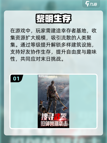 打僵尸生存游戏推荐🎉2025最受欢迎丧尸游戏合集ombie截图2