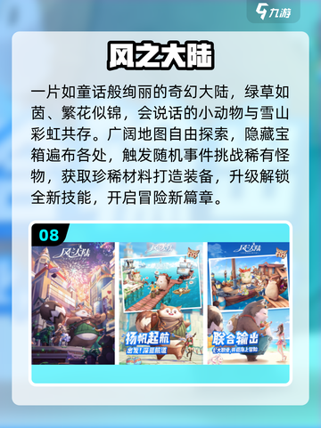 2025平民神作！🔥手游推荐截图9