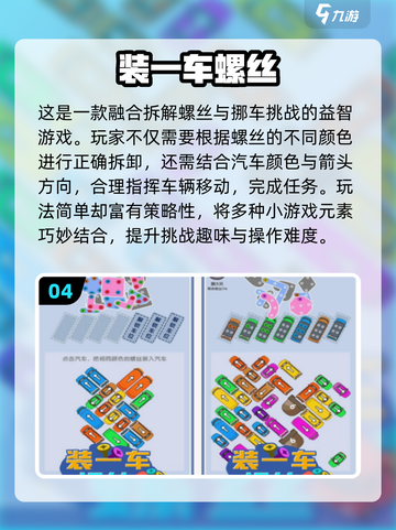 2025🔥超解压拆螺丝钉游戏推荐🎮轻松减压必备！截图5