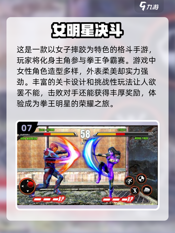🔥2025必玩！女孩专属经典格斗街机游戏推荐🎮截图8