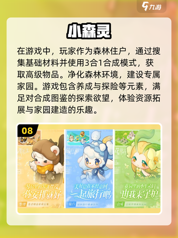 🔥2024必玩！十款超治愈心灵手游推荐❤截图9
