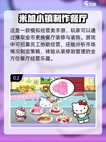 🔥2025最🔥餐厅小游戏合集，玩到停不下来！🎮截图3
