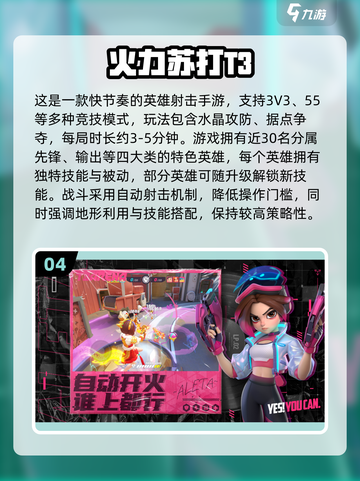 🔥2025三人联机手游TOP榜💥闺蜜基友速组队🎮截图5