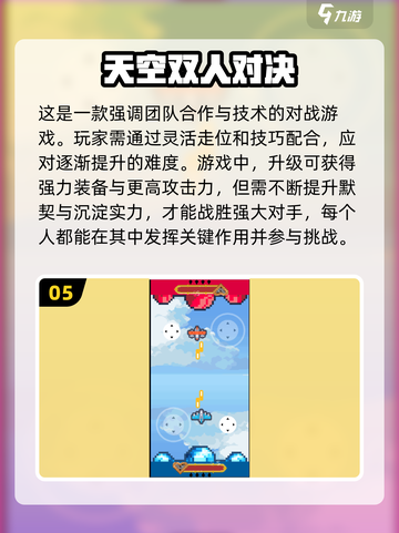 2024超🔥互动小游戏推荐🎉可玩性爆表！截图6