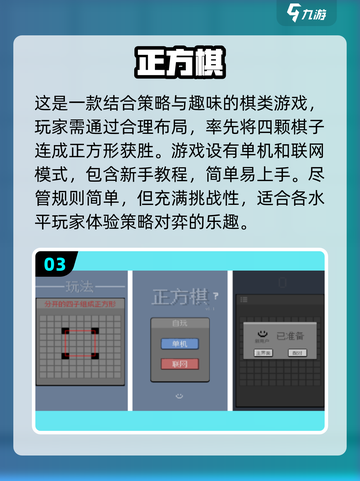 🔥2025最受欢迎情侣飞棋手游排行榜❤截图4