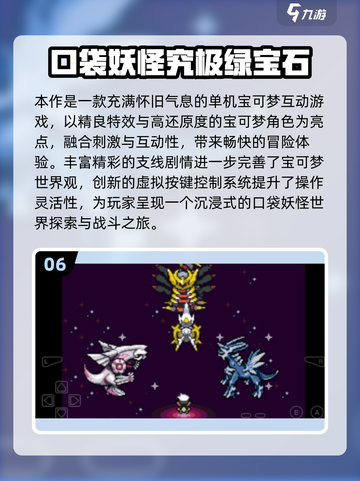 🔥2025必玩！单机宝可梦手游TOP榜✨截图7