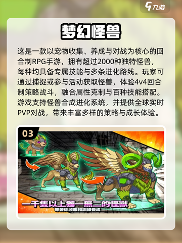 🔥2025最新怪兽手游推荐！🎮截图4