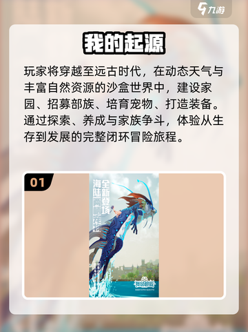 🔥2025最火沙盒游戏小说推荐💥截图2