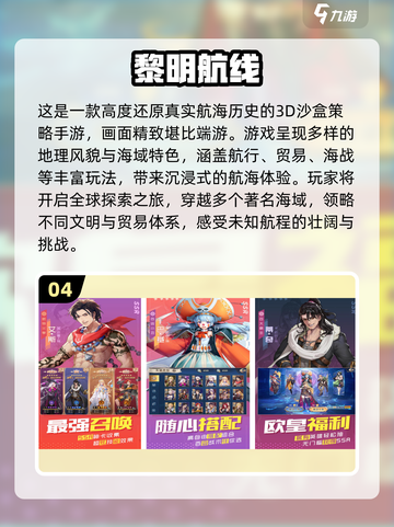 🌊2025必玩航海手游推荐！类似泰坦尼克号的冒险等你来🔥截图5