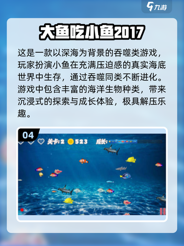 🐟超好玩！2025最火鱼吃鱼游戏大揭秘🔥截图6
