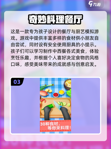 🔥2025最🔥餐厅小游戏合集，玩到停不下来！🎮截图4