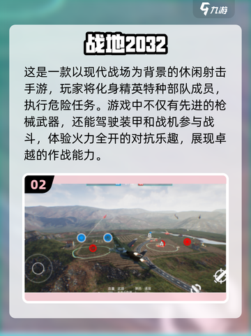 🔥2025必玩！美国顶级射击手游排行榜✨截图3