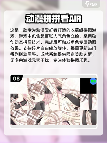 🔥2025年最🔥烧脑拼图手游排行榜💎截图9