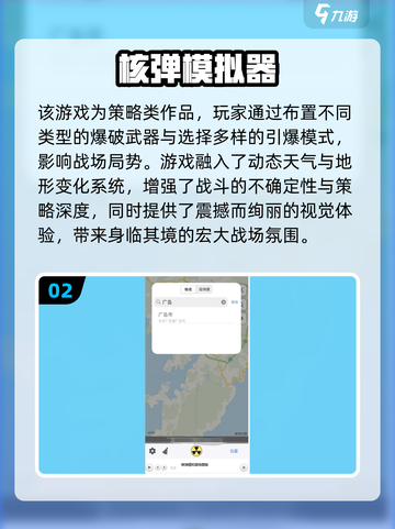 💣核弹生存游戏合集！2025必玩🔥超耐玩推荐+下载攻略截图3