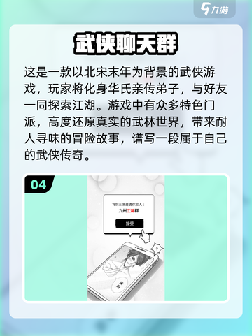 🔥2024必玩的文字类武侠手游汇总🎉截图5