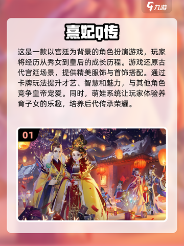 宫廷手游推荐🔥2024必玩的有趣游戏✨截图2