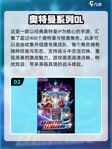 泰迦奥特曼变身器游戏推荐💥2025超好玩🔥截图3