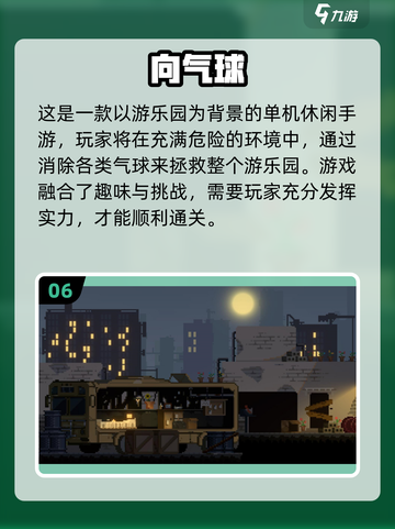2025超好玩小游戏合集🎮轻松上手嗨翻天！截图7