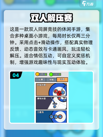 2025情侣手游推荐！🎮甜蜜互动必备截图5