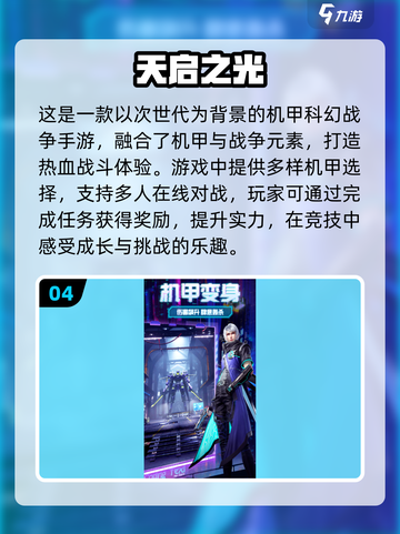 🤖2025最受欢迎机甲对战游戏大全，玩到停不下来！🔥截图5
