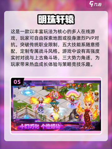 🔥轩辕剑单机游戏推荐｜经典回味无穷🎮截图6