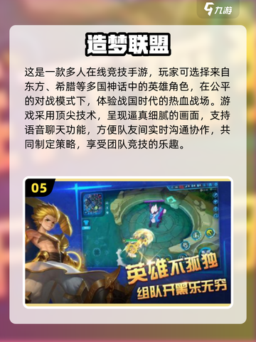 🔥2025全球最受欢迎手游排行榜🎮截图6