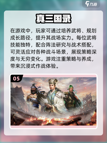 🔥2024必玩！三国志手游合集💥耐玩到停不下来🎉截图6