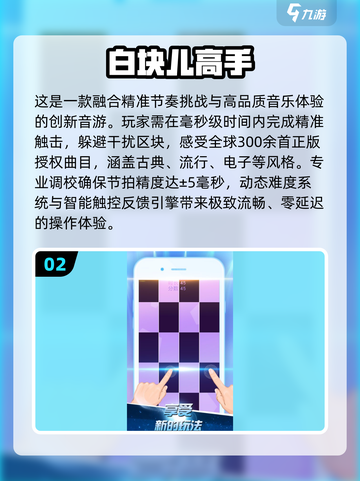 🔥2025必玩节奏方块游戏推荐✨截图3