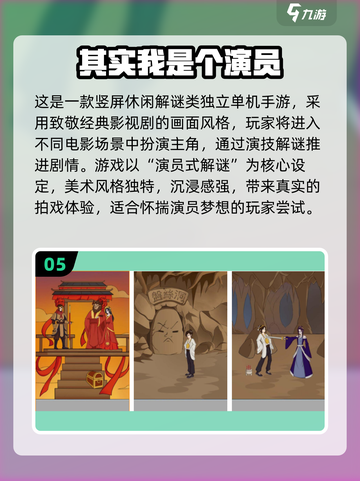 🔥2025单机手游TOP榜🎮免费畅玩不氪金！截图6
