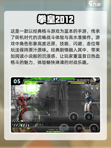 🔥2012年那些让你熬夜的经典网游排名🔥截图6