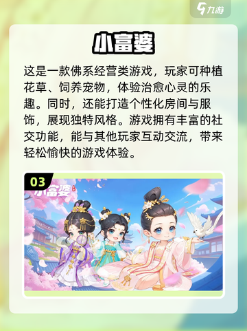 🔥2025热门手游推荐，玩游戏就玩这些！🎮截图4