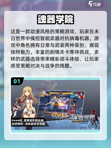 2022超🔥2次元手游推荐合集🎉截图2