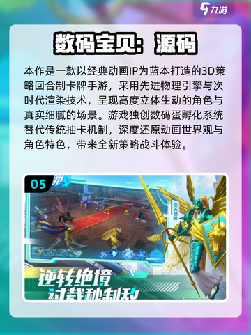 🔥2025最火卡牌手游下载推荐！✨截图6
