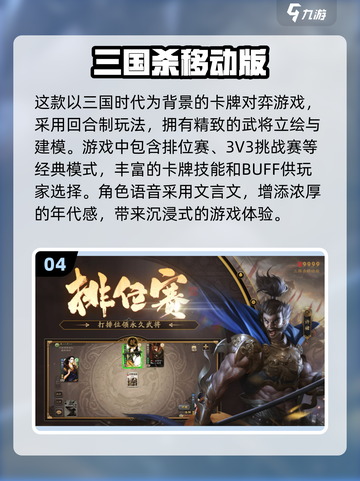 2024必玩🔥三国后宫游戏下载推荐✨截图5