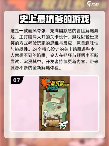2025超🔥憨豆先生小游戏合集🎮超耐玩！截图8