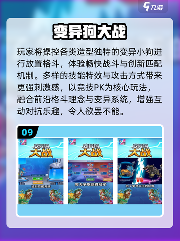 🔥2025最火变异游戏TOP10榜单🎮截图10