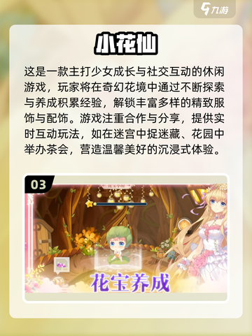 2025闺蜜小游戏大公开！🔥闺蜜必玩清单✨截图4