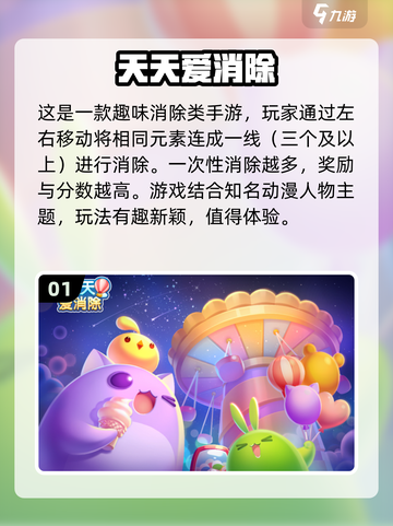 2023超🔥益智手游推荐，趣味无穷🎉截图2