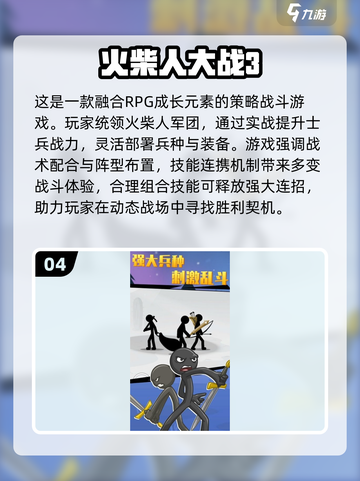 🔥2025超火爆火柴人打架游戏大全来啦！🎮截图5