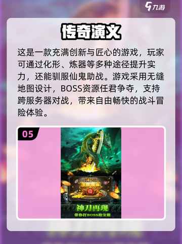 🔥2024必玩！经典传奇单机手游排行榜🔥截图6
