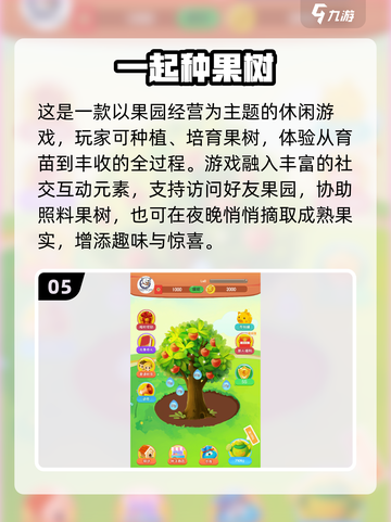 🌱2025最火种植手游TOP榜！耐玩到停不下来🔥截图6
