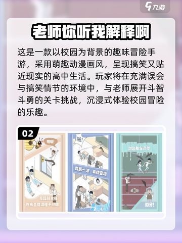 乡村教师游戏推荐🎮2025最有趣的手游盘点！截图3