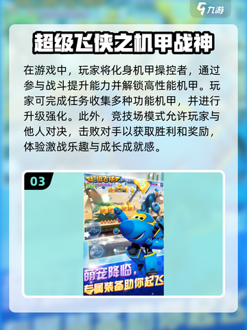 🔥2025必玩机甲游戏推荐，手机上瘾的机械战士等你来战！截图4