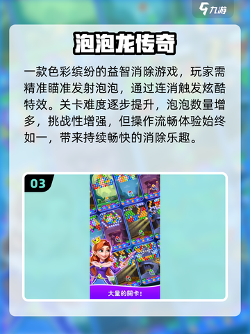 🔥2025最火Q版泡泡堂游戏大揭秘！💥截图4