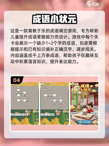 🔥2025最火手游推荐！10岁宝宝都在玩的Top游戏榜单🎮截图5