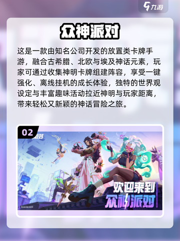 🔥2025最火希腊神战手游💥截图3