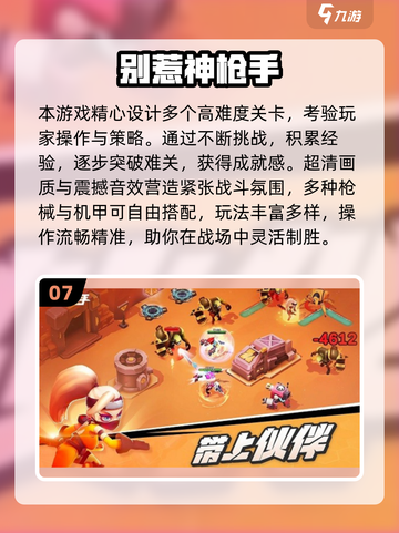 🎮2024超好玩手游TOP榜🔥🔥截图8