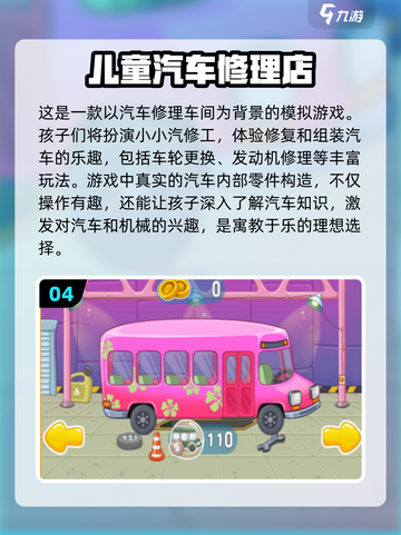 车内儿童游戏🔥2025经典手游排行榜✨截图5