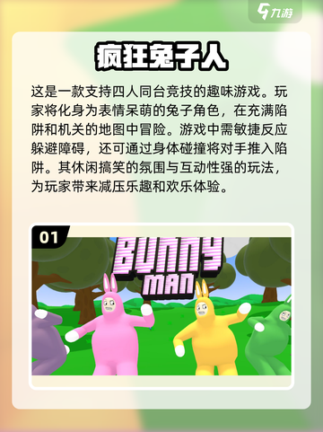 2024联机游戏大推荐！🔥好玩到停不下来🎮截图2